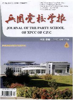 兵团党校学报