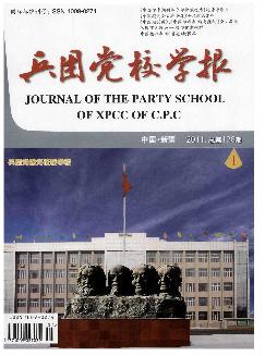 兵团党校学报