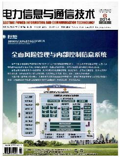 电力信息与通信技术