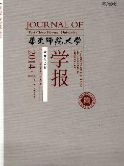 华东师范大学学报：教育科学版