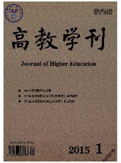 高教学刊