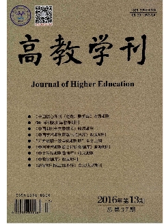 高教学刊