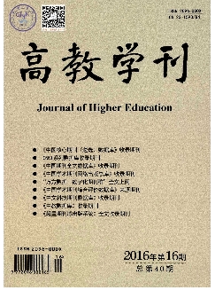 高教学刊