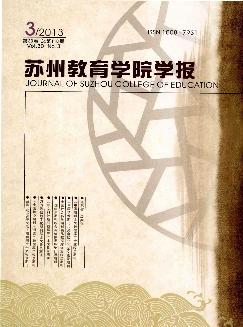 苏州教育学院学报