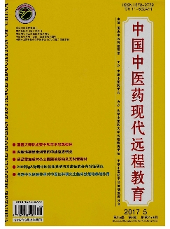 中国中医药现代远程教育