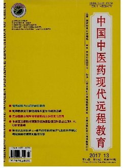 中国中医药现代远程教育