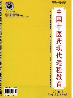 中国中医药现代远程教育