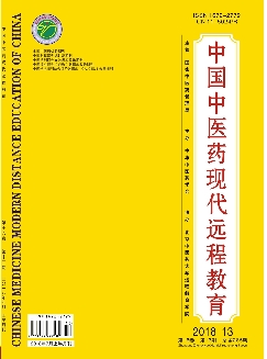 中国中医药现代远程教育