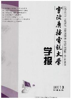 宁波广播电视大学学报