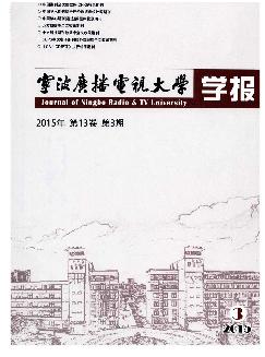 宁波广播电视大学学报