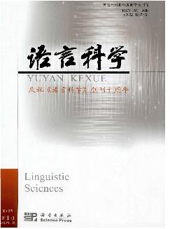 语言科学