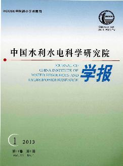 中国水利水电科学研究院学报