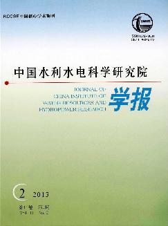 中国水利水电科学研究院学报