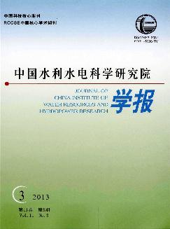 中国水利水电科学研究院学报