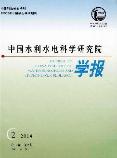 中国水利水电科学研究院学报