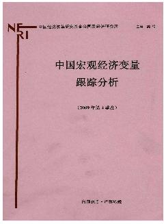 中国宏观经济变量跟踪分析