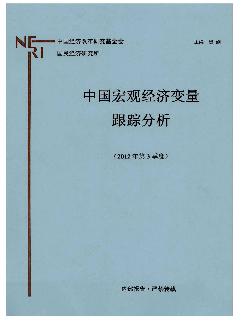 中国宏观经济变量跟踪分析