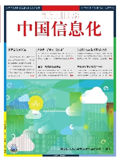 中国信息化