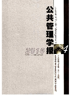 公共管理学报