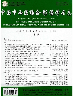 中国中西医结合影像学杂志