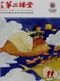 广东第二课堂：小学版