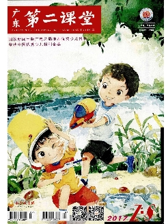 广东第二课堂：小学版