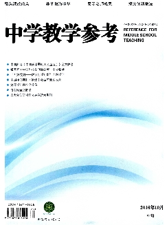 中学教学参考