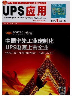 UPS应用