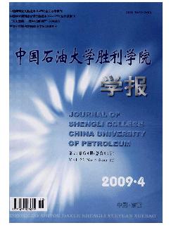 中国石油大学胜利学院学报