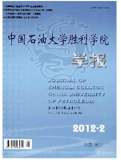 中国石油大学胜利学院学报