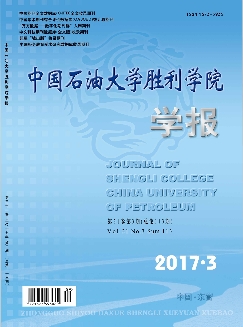 中国石油大学胜利学院学报