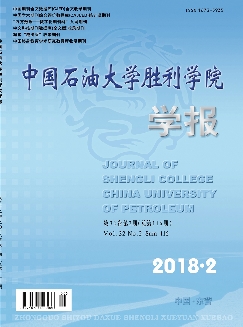 中国石油大学胜利学院学报