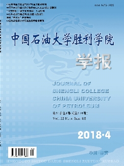 中国石油大学胜利学院学报