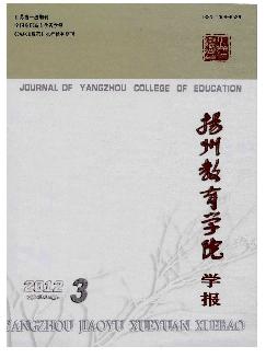 扬州教育学院学报