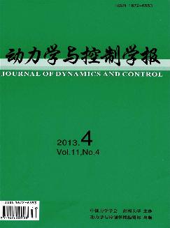 动力学与控制学报