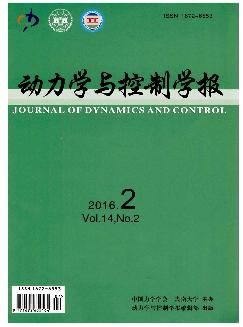 动力学与控制学报