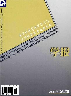 辽宁经济职业技术学院学报.辽宁经济管理干部学院