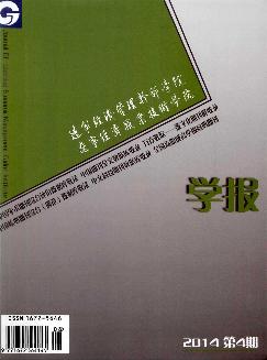 辽宁经济职业技术学院学报.辽宁经济管理干部学院