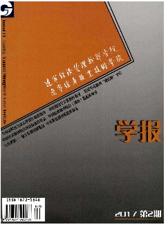 辽宁经济职业技术学院学报.辽宁经济管理干部学院