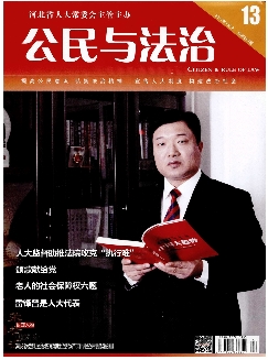 公民与法治