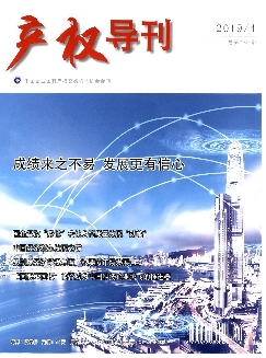 产权导刊