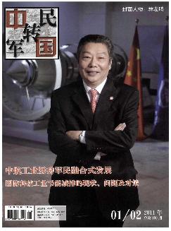 中国军转民