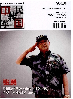 中国军转民