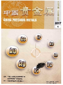 中国贵金属