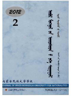 内蒙古民族大学学报：社会科学蒙古文版