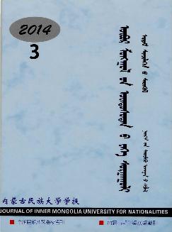 内蒙古民族大学学报：社会科学蒙古文版