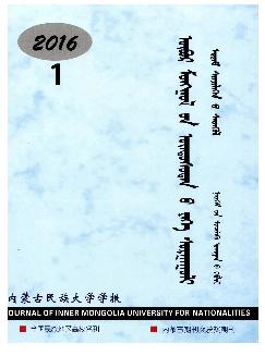 内蒙古民族大学学报：社会科学蒙古文版