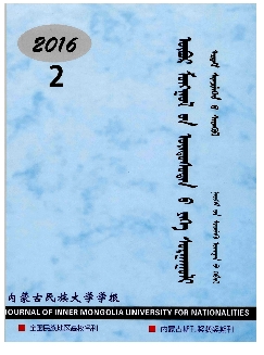 内蒙古民族大学学报：社会科学蒙古文版