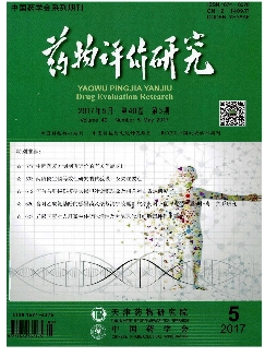 药物评价研究