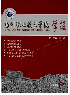 滁州职业技术学院学报